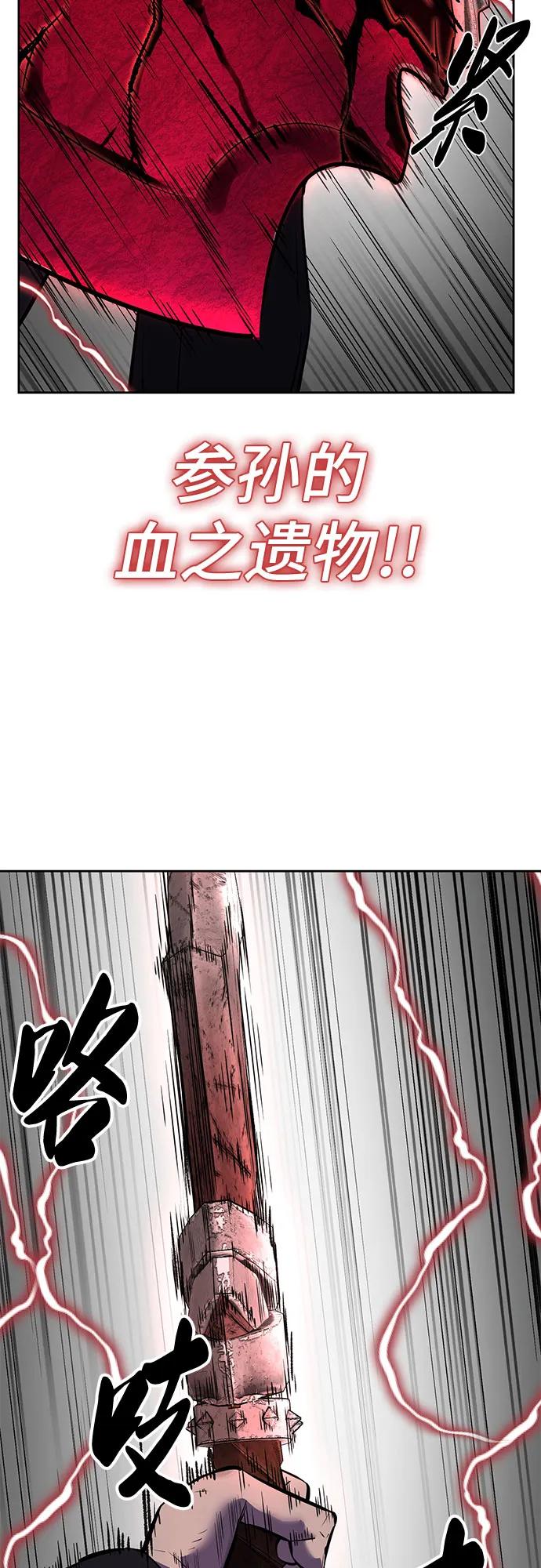 死神少年 - [第2部] 第103话 天使 - 第82张图