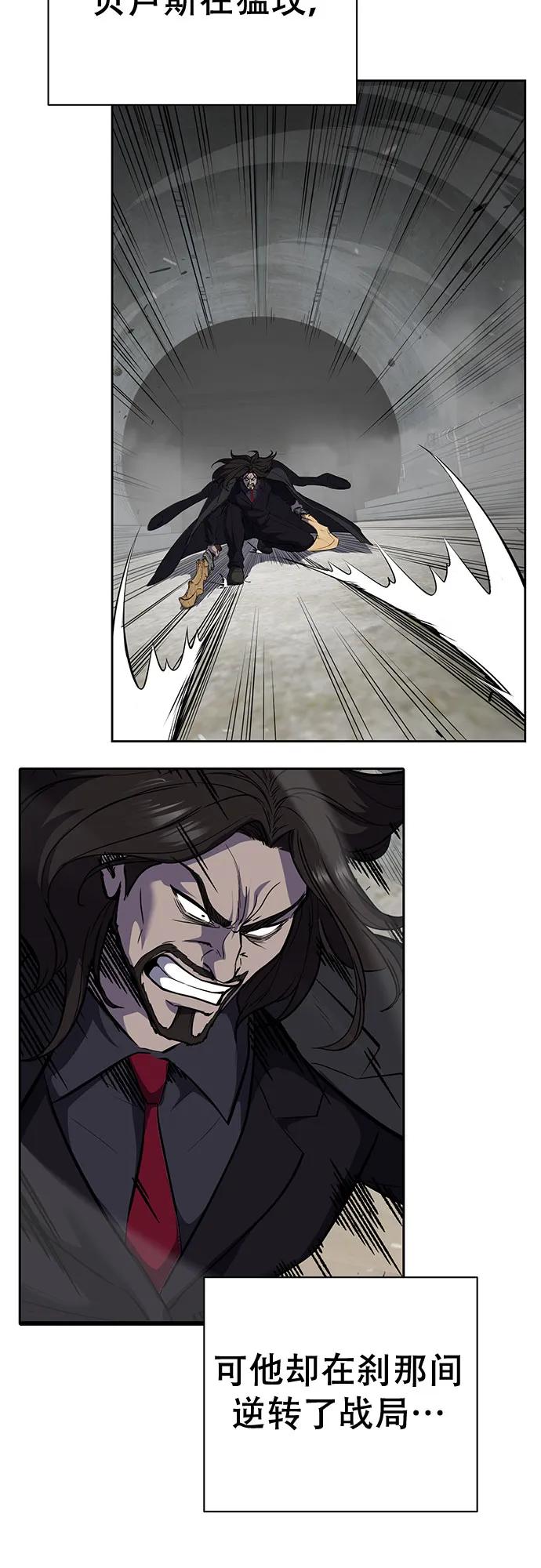 死神少年 - [第2部] 第103话 天使 - 第56张图