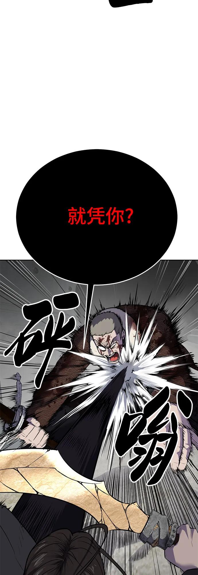 死神少年 - [第2部] 第103话 天使 - 第31张图