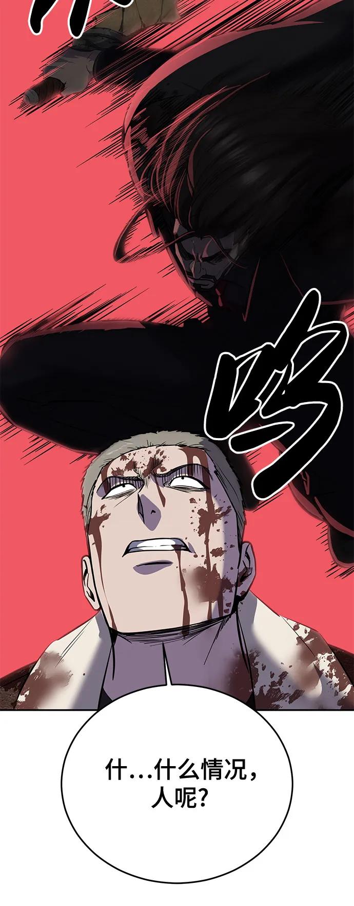 死神少年 - [第2部] 第103话 天使 - 第34张图