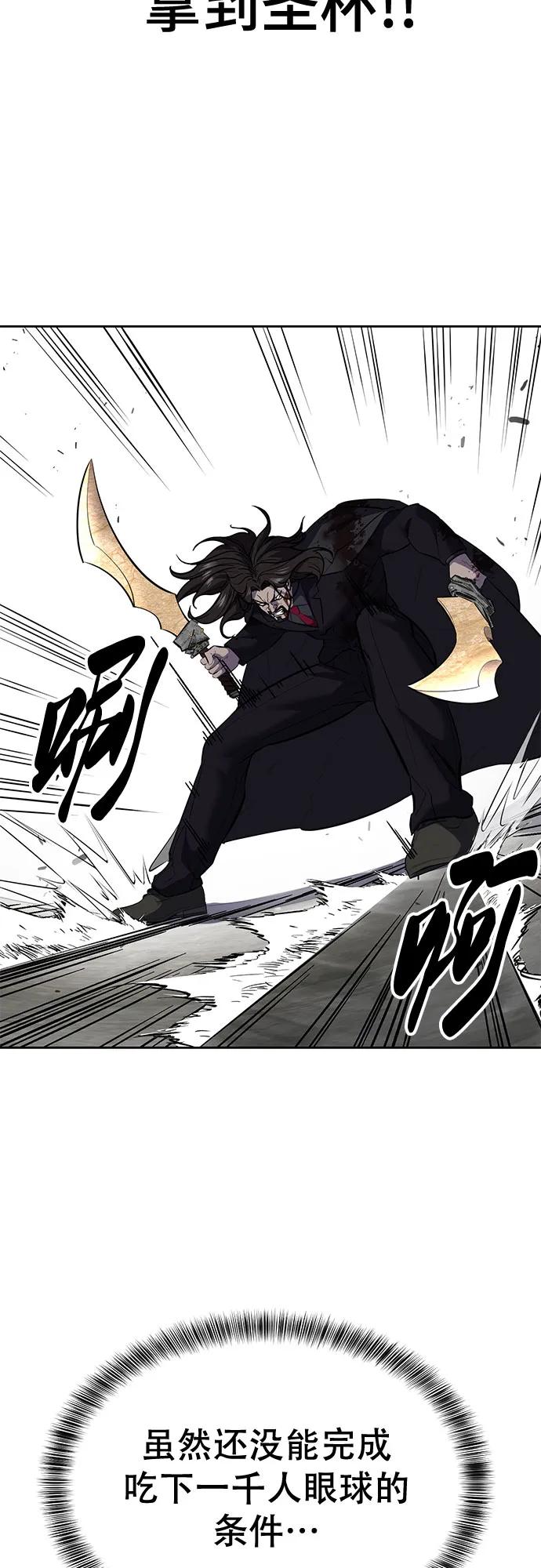 死神少年 - [第2部] 第103话 天使 - 第79张图