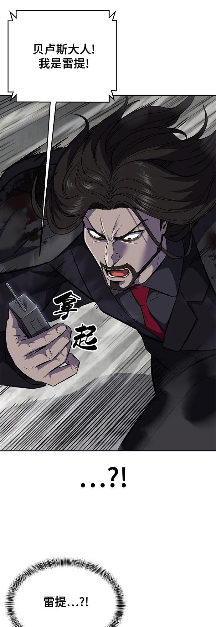 死神少年 - [第2部] 第103话 天使 - 第6张图