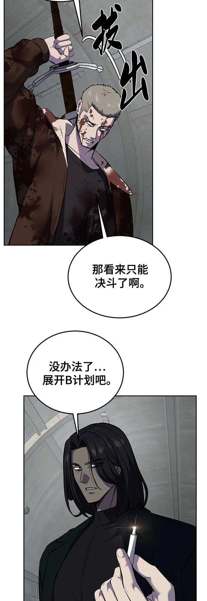 死神少年 - [第2部] 第103话 天使 - 第22张图