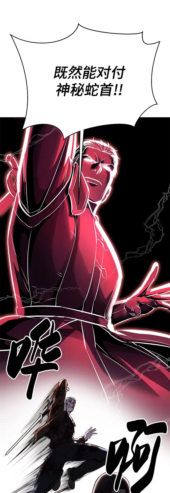 死神少年 - [第2部] 第103话 天使 - 第24张图