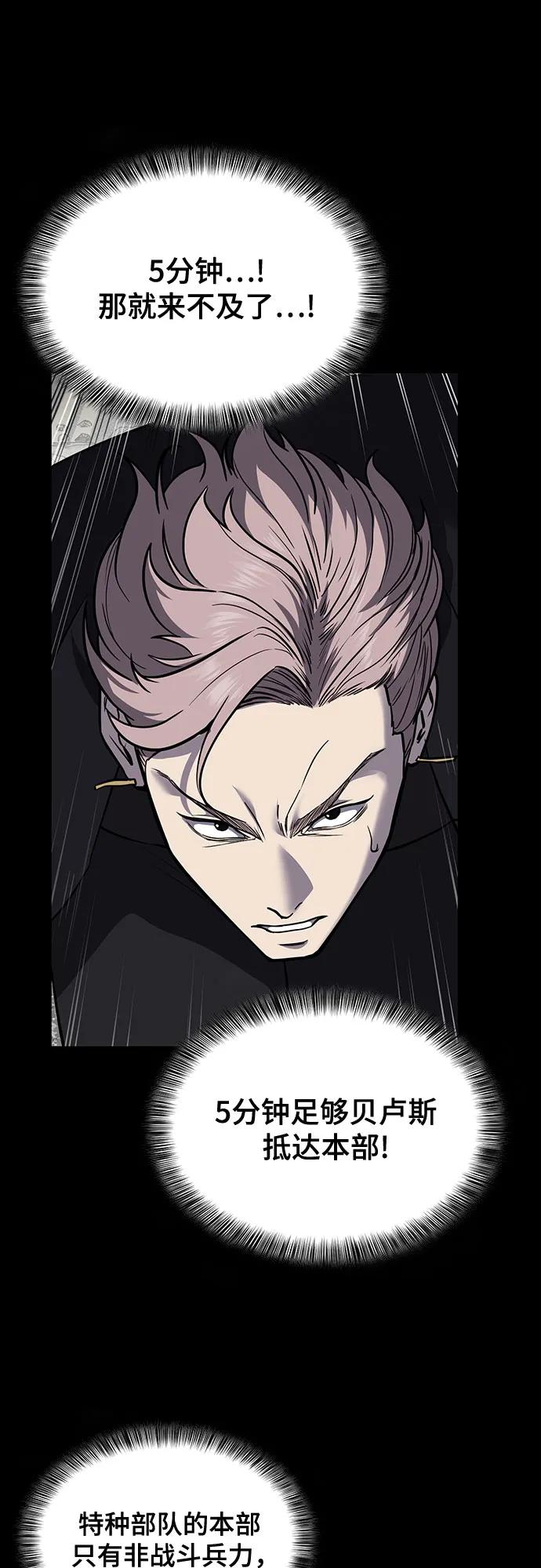 死神少年 - [第2部] 第103话 天使 - 第14张图