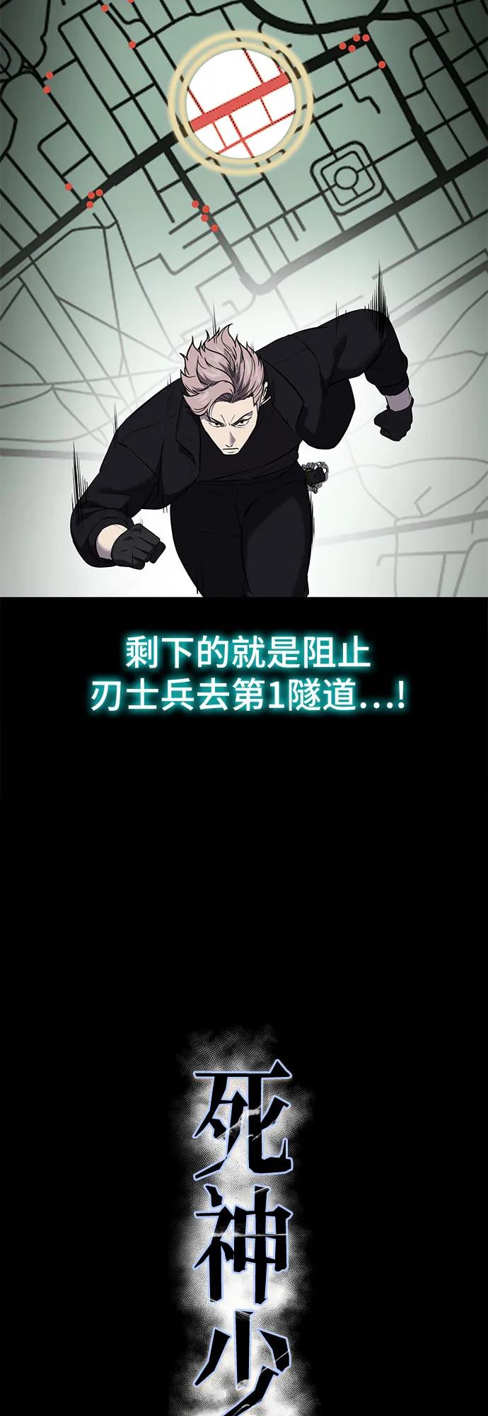 死神少年 - [第2部] 第103话 天使 - 第19张图