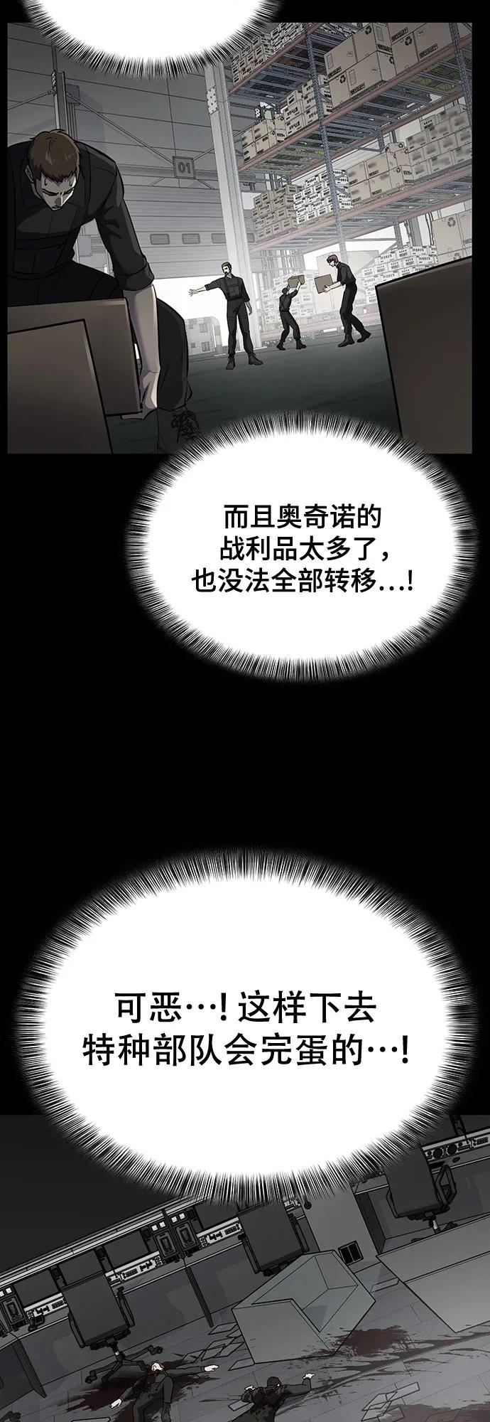 死神少年 - [第2部] 第103话 天使 - 第15张图