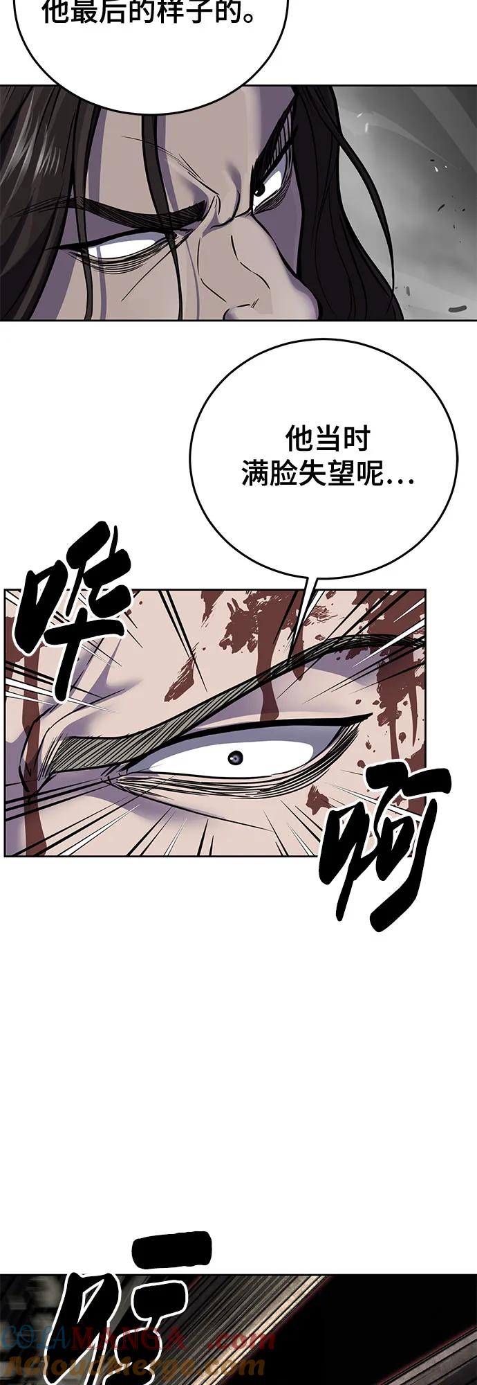 死神少年 - [第2部] 第103话 天使 - 第29张图