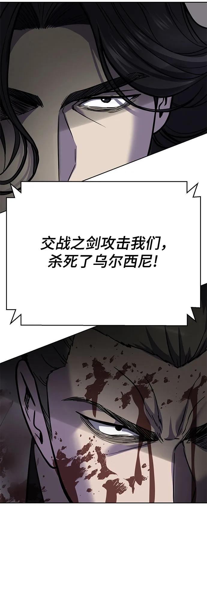 死神少年 - [第2部] 第103话 天使 - 第8张图