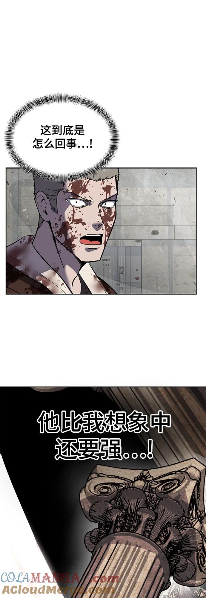 死神少年 - [第2部] 第103话 天使 - 第53张图