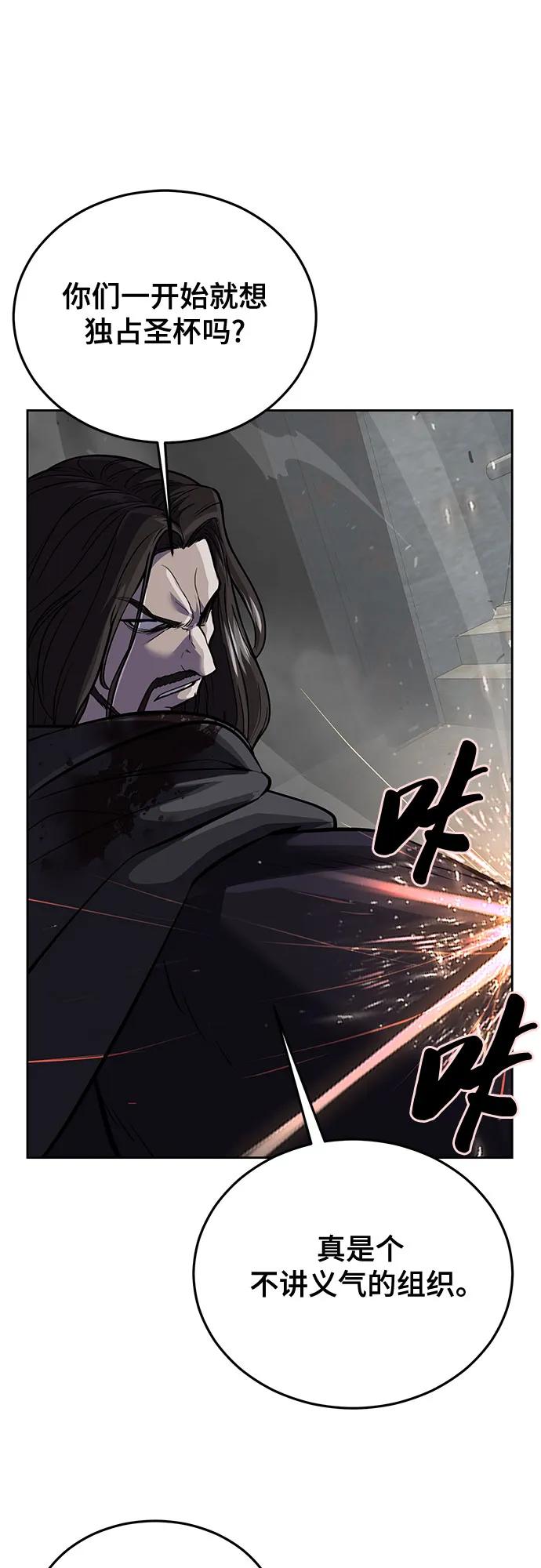 死神少年 - [第2部] 第103话 天使 - 第27张图