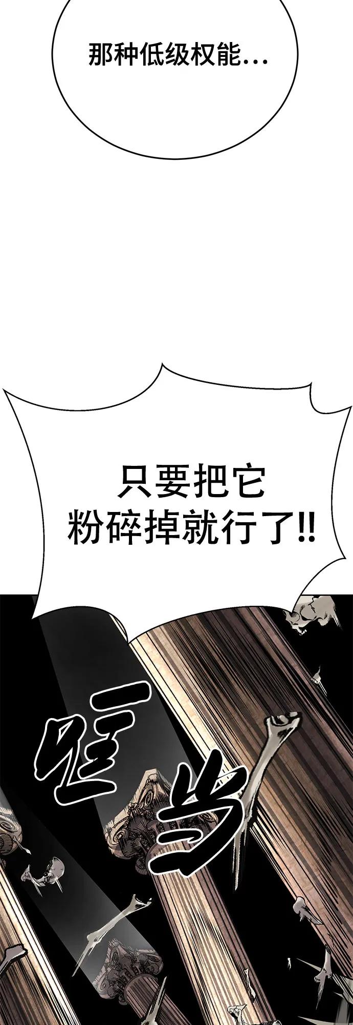 死神少年 - [第2部] 第103话 天使 - 第47张图