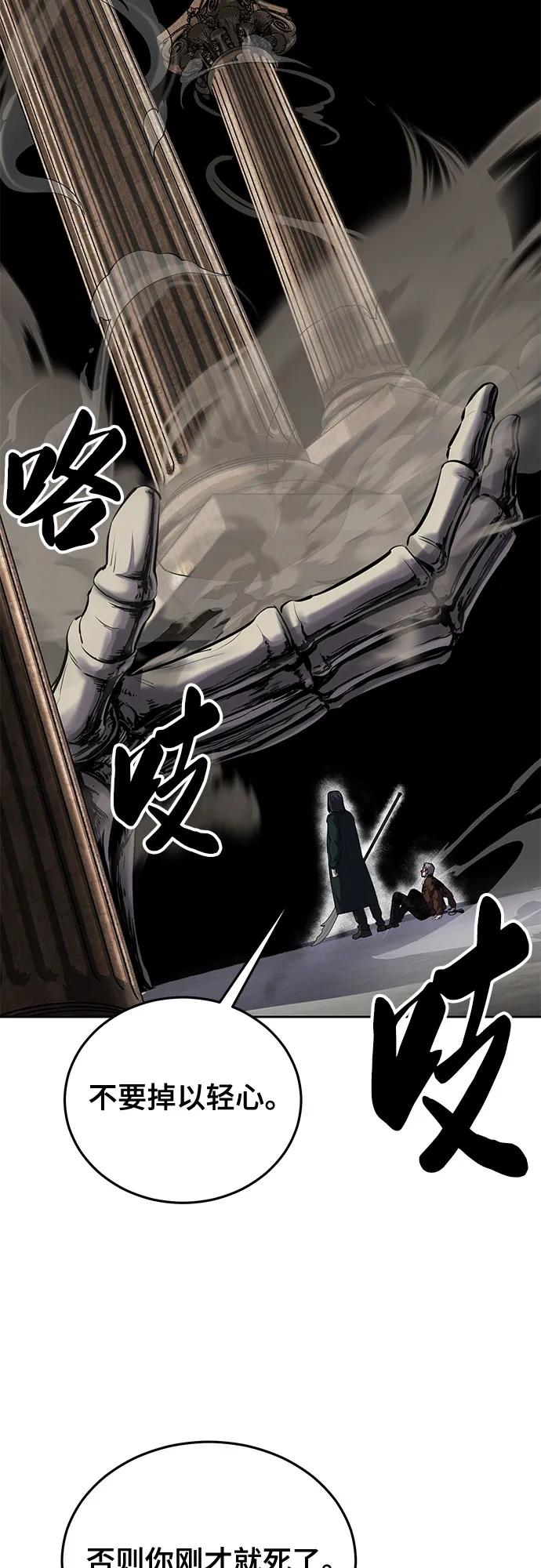 死神少年 - [第2部] 第103话 天使 - 第39张图