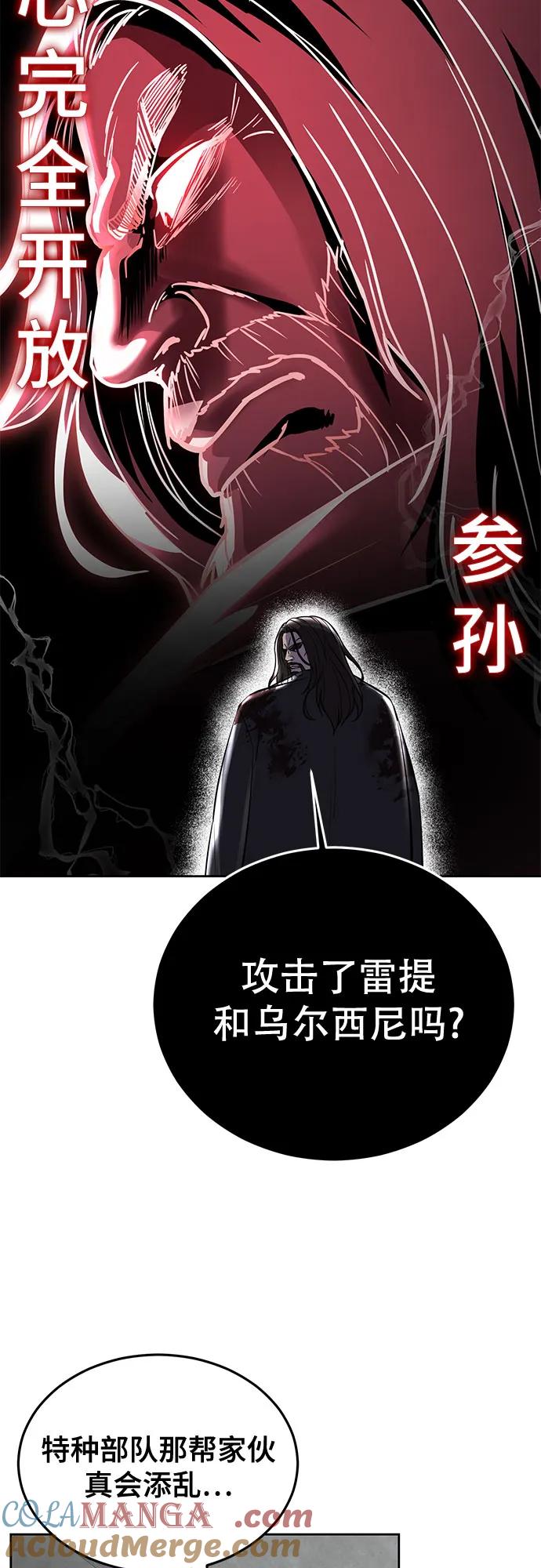 死神少年 - [第2部] 第103话 天使 - 第21张图