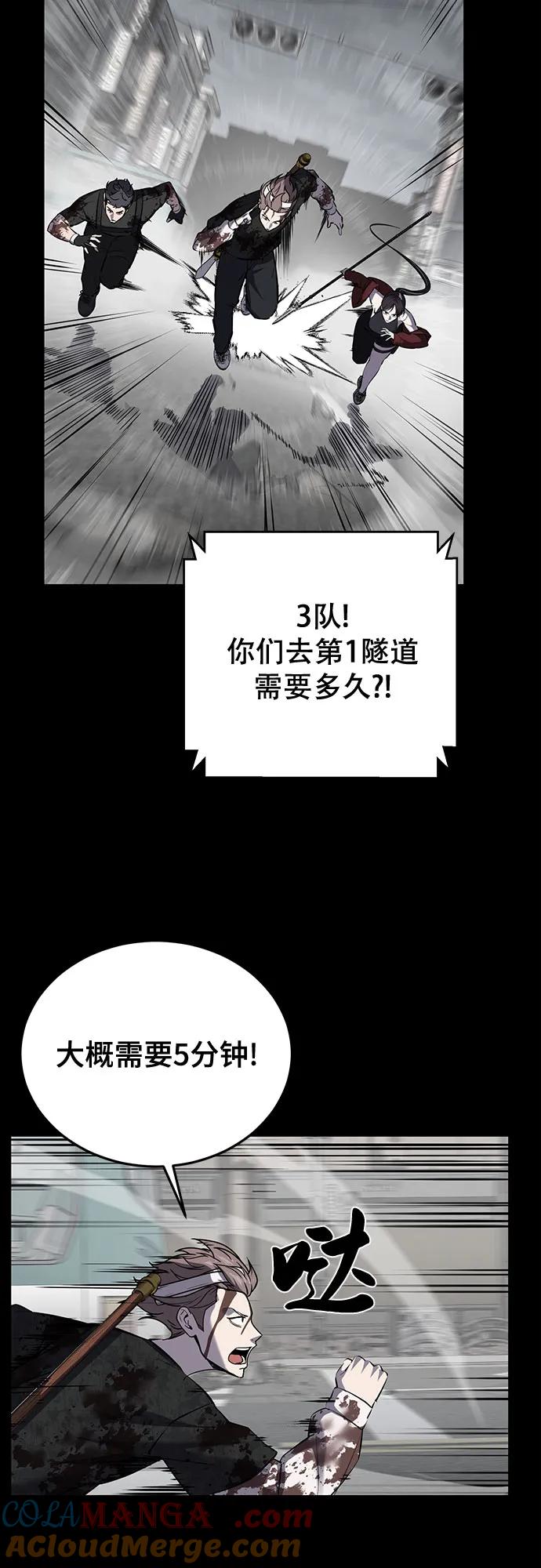 死神少年 - [第2部] 第103话 天使 - 第13张图