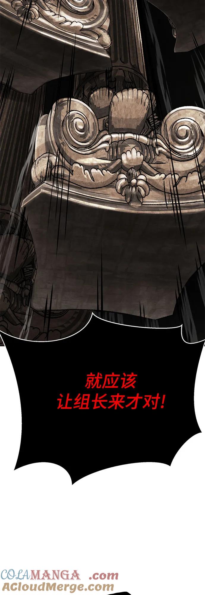 死神少年 - [第2部] 第103话 天使 - 第37张图