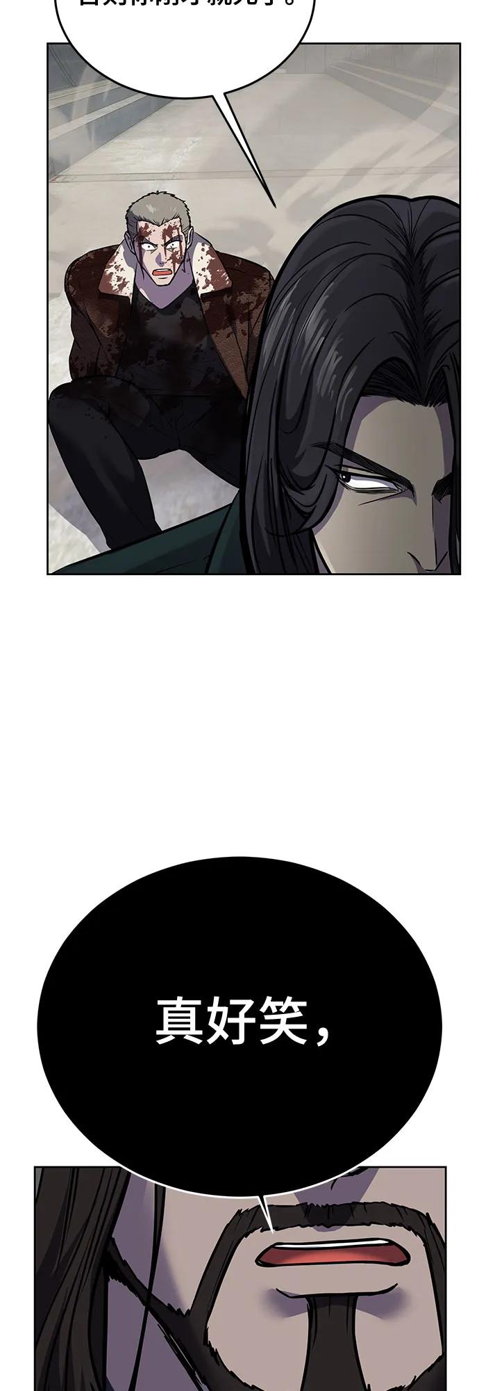 死神少年 - [第2部] 第103话 天使 - 第40张图