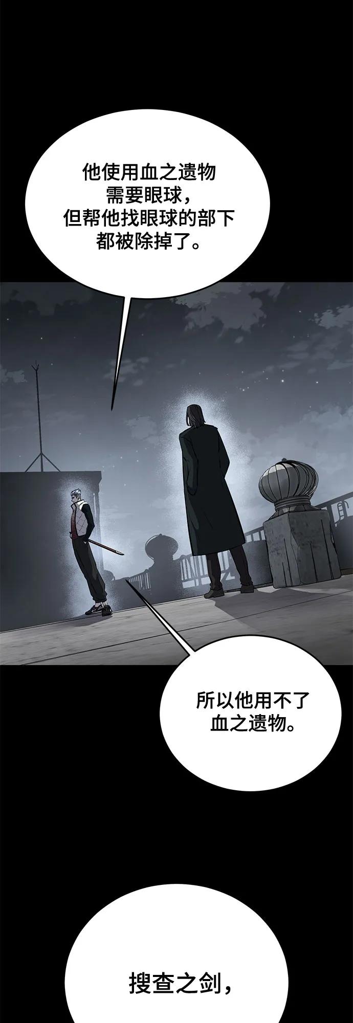 死神少年 - [第2部] 第103话 天使 - 第4张图