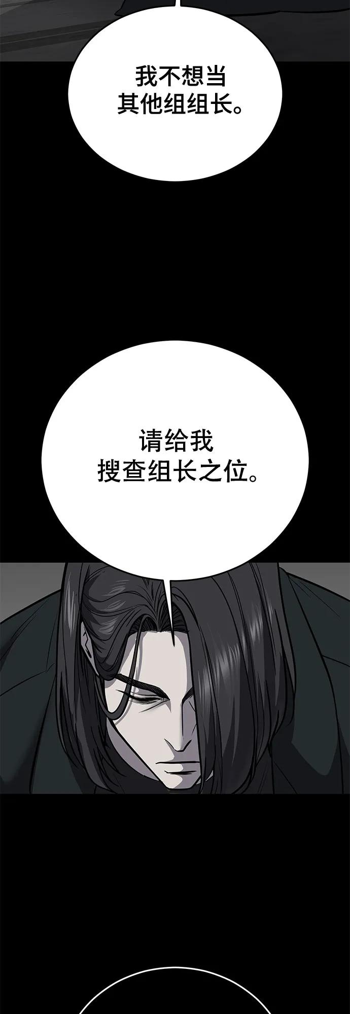 死神少年 - [第2部] 第103话 天使 - 第63张图