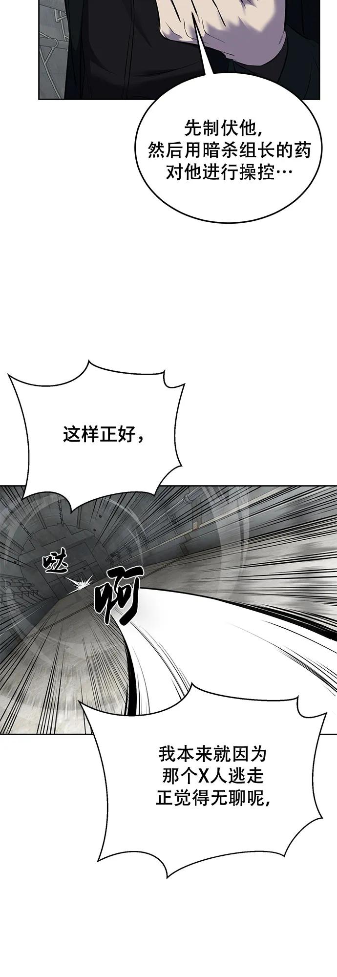 死神少年 - [第2部] 第103话 天使 - 第23张图