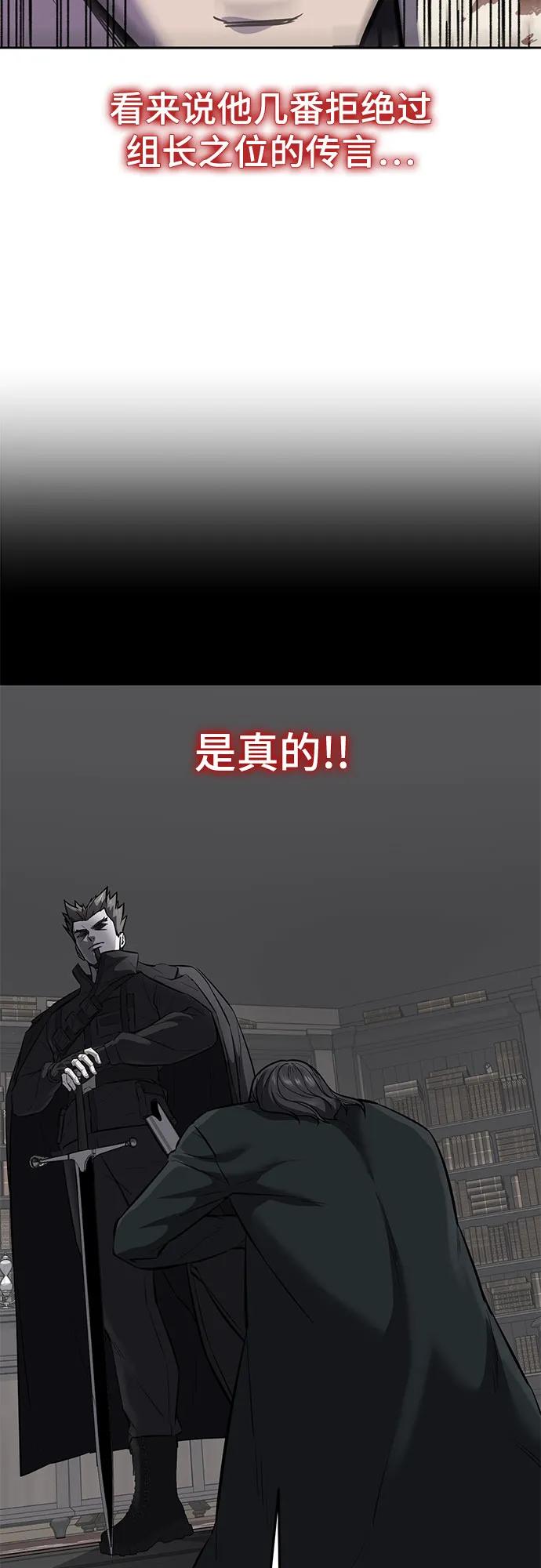 死神少年 - [第2部] 第103话 天使 - 第62张图