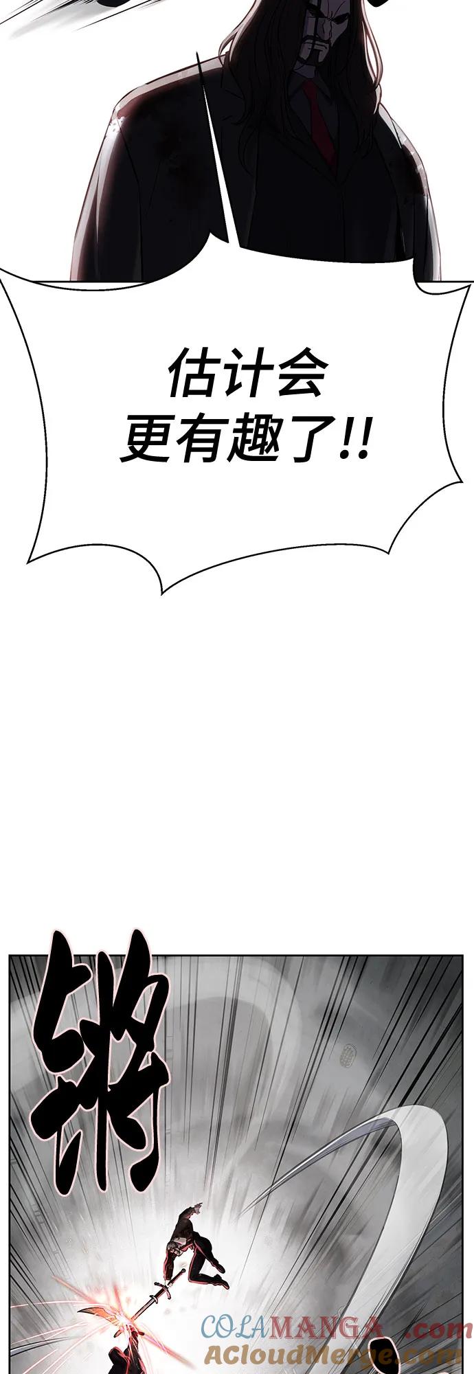 死神少年 - [第2部] 第103话 天使 - 第25张图