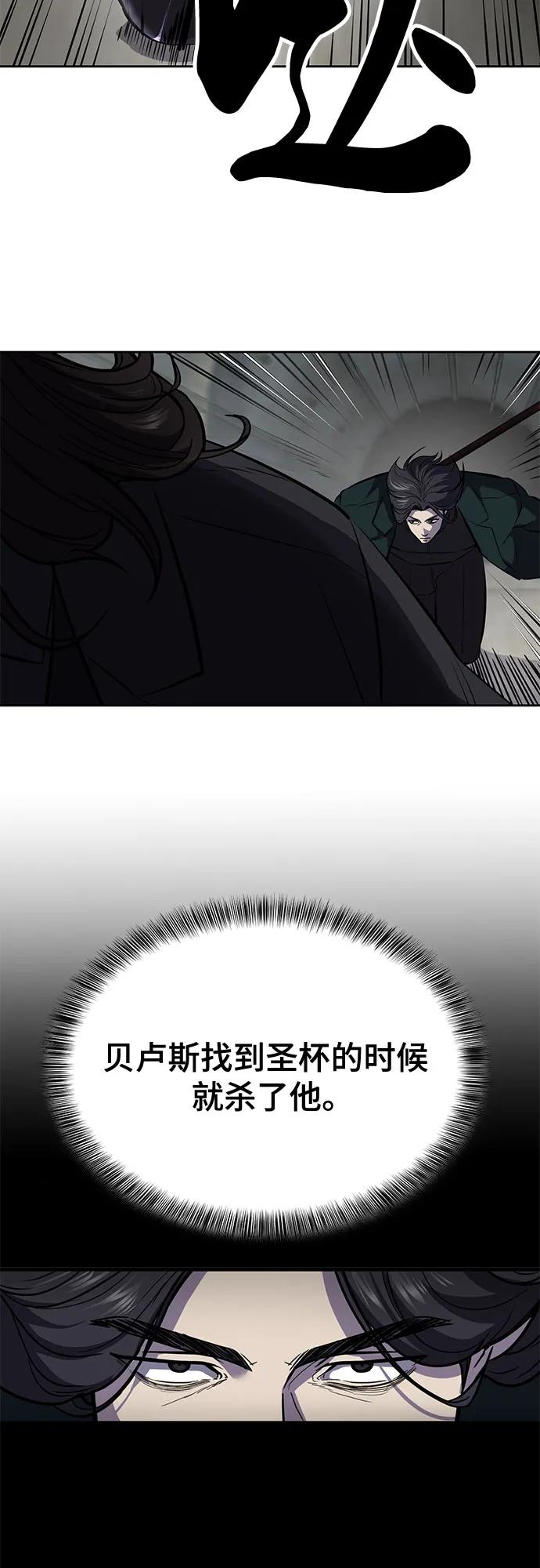 死神少年 - [第2部] 第103话 天使 - 第3张图