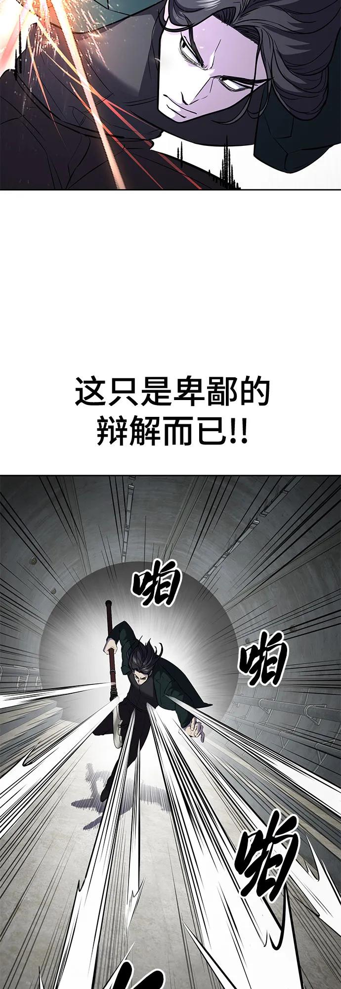 死神少年 - [第2部] 第103话 天使 - 第75张图