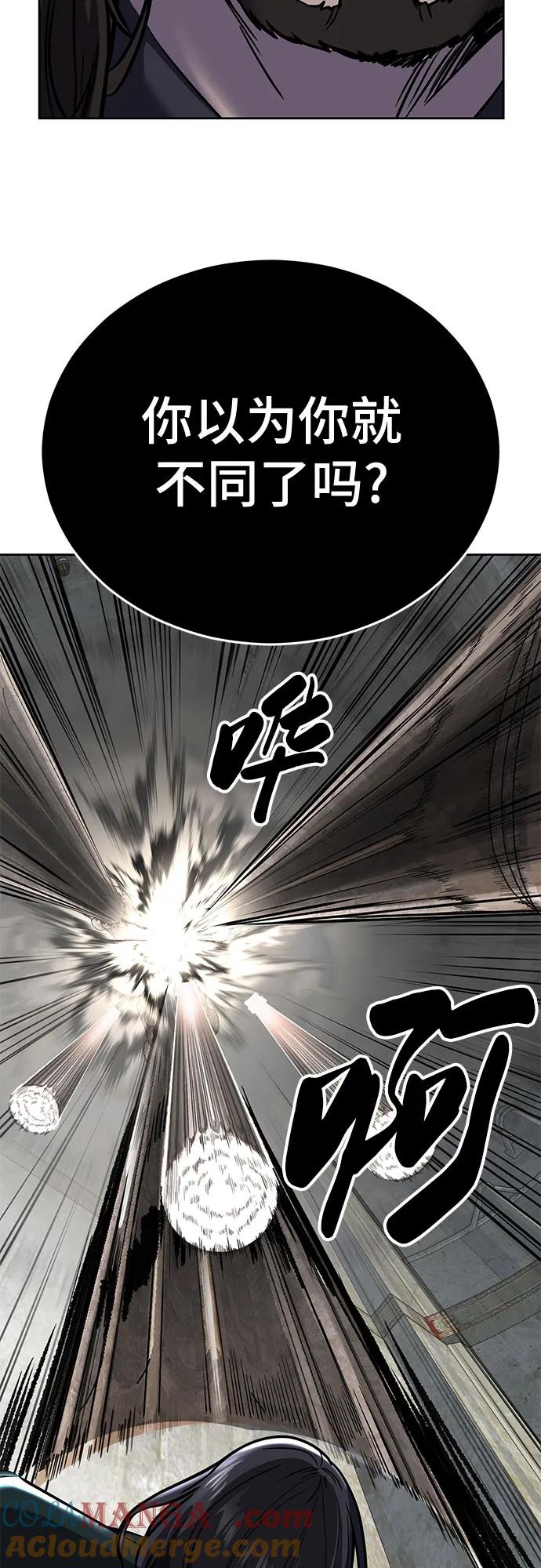 死神少年 - [第2部] 第103话 天使 - 第41张图