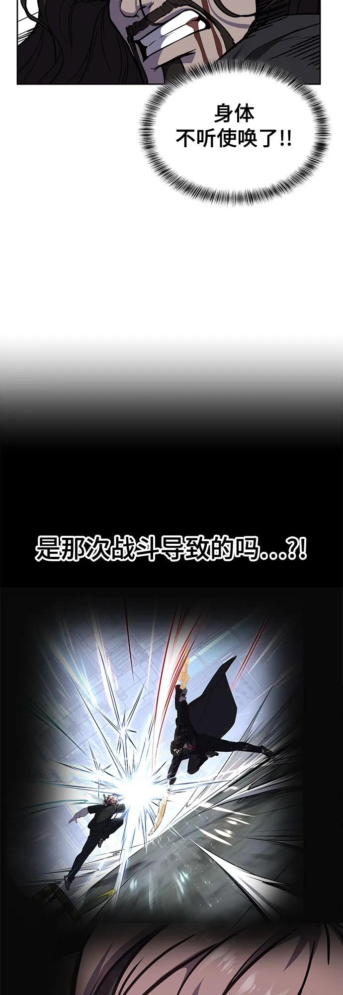 死神少年 - [第2部] 第103话 天使 - 第71张图