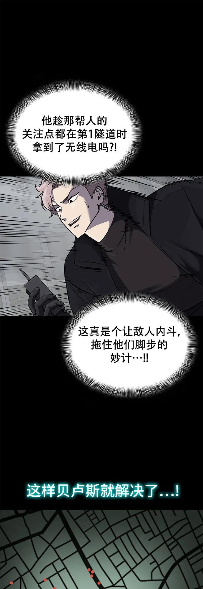 死神少年 - [第2部] 第103话 天使 - 第18张图