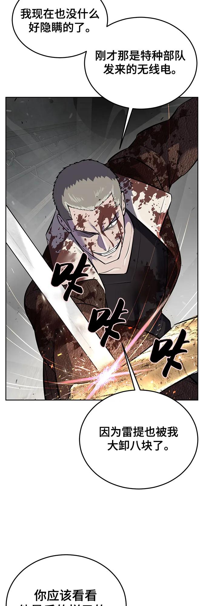 死神少年 - [第2部] 第103话 天使 - 第28张图