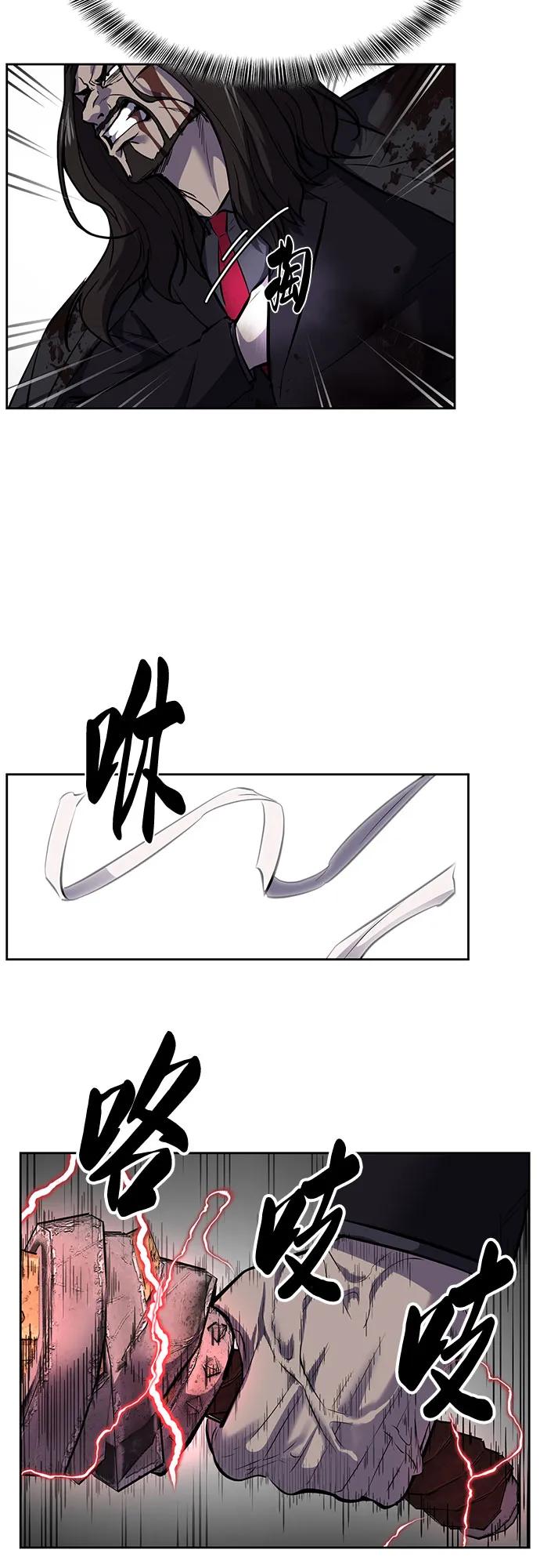 死神少年 - [第2部] 第103话 天使 - 第80张图