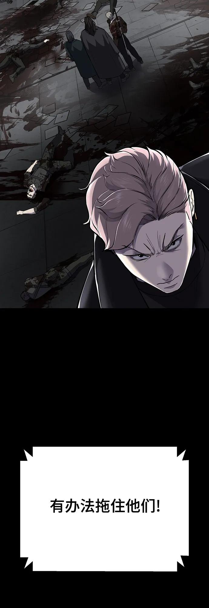 死神少年 - [第2部] 第103话 天使 - 第16张图