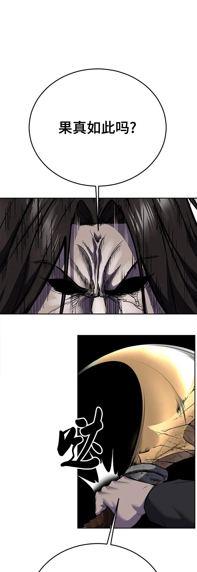 死神少年 - [第2部] 第103话 天使 - 第46张图