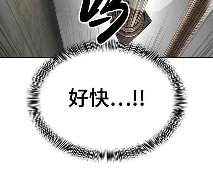 死神少年 - [第2部] 第103话 天使 - 第43张图