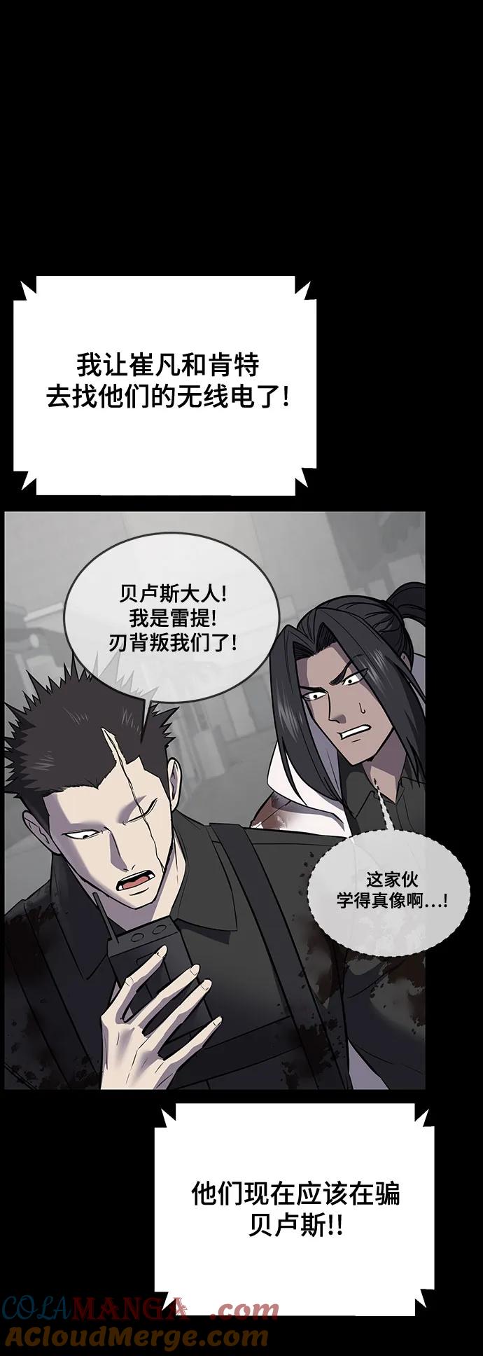 死神少年 - [第2部] 第103话 天使 - 第17张图