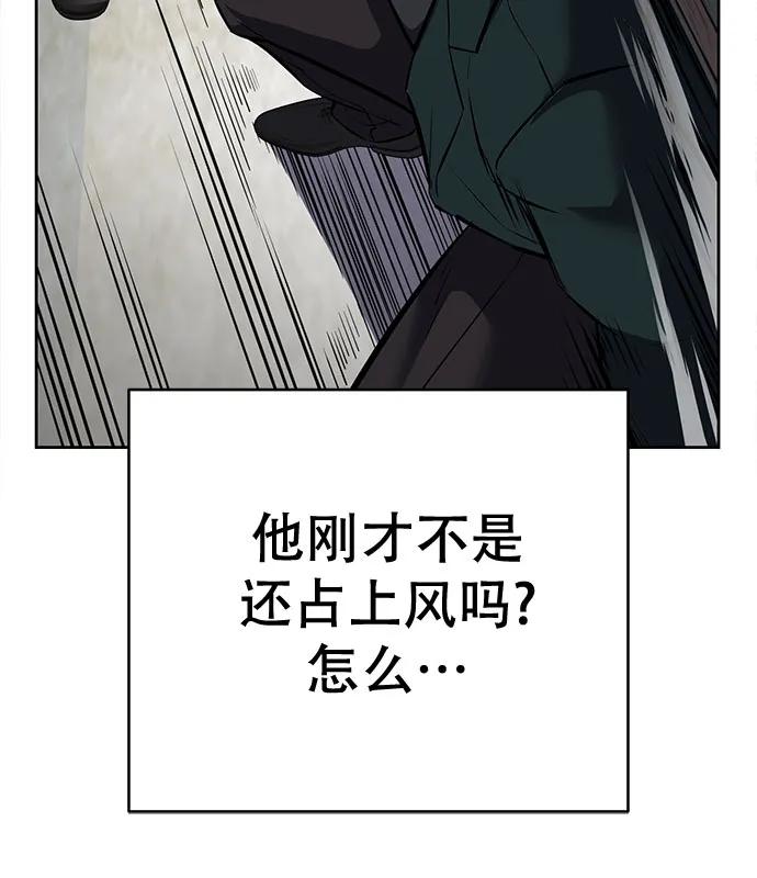 死神少年 - [第2部] 第103话 天使 - 第59张图