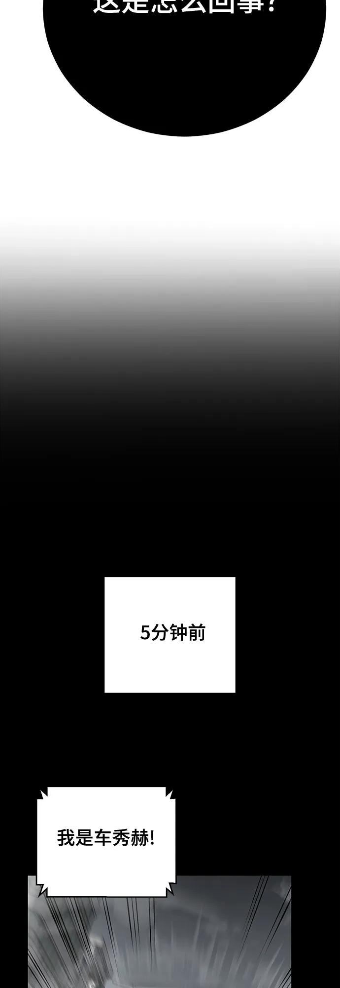 死神少年 - [第2部] 第103话 天使 - 第12张图