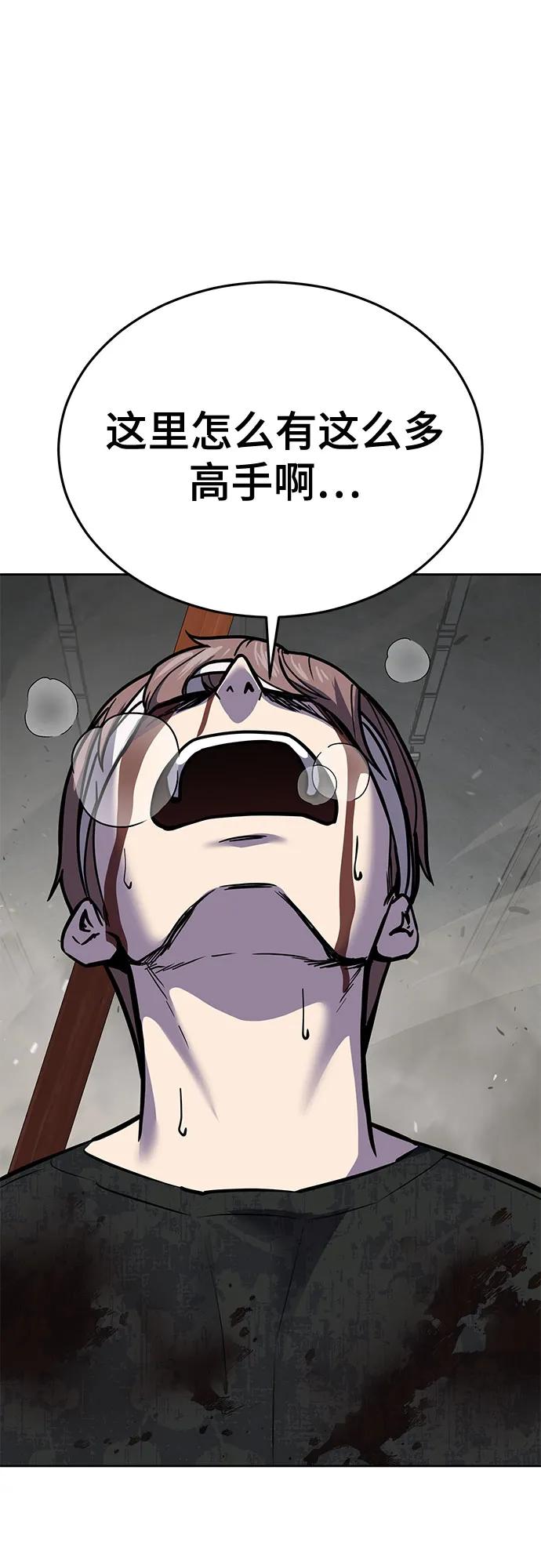 死神少年 - [第2部] 第104话 不灭之枪 - 第119张图