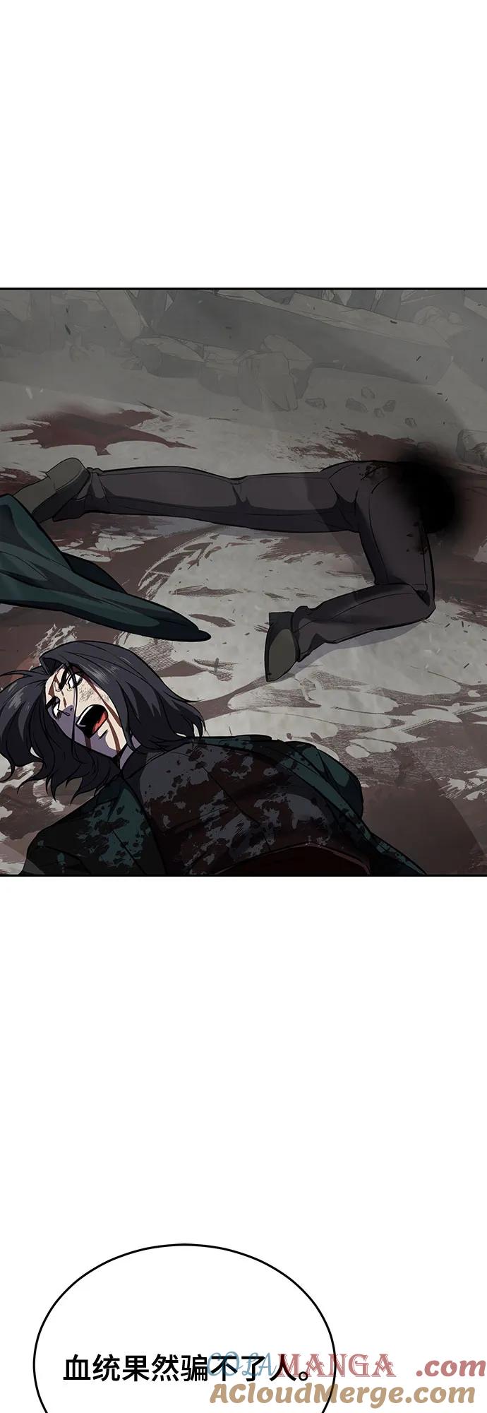 死神少年 - [第2部] 第104话 不灭之枪 - 第93张图