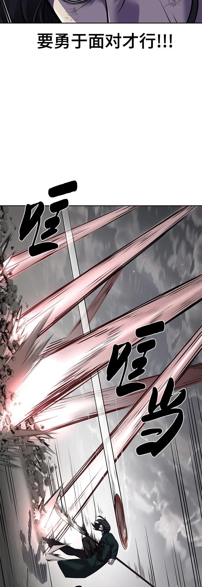 死神少年 - [第2部] 第104话 不灭之枪 - 第43张图