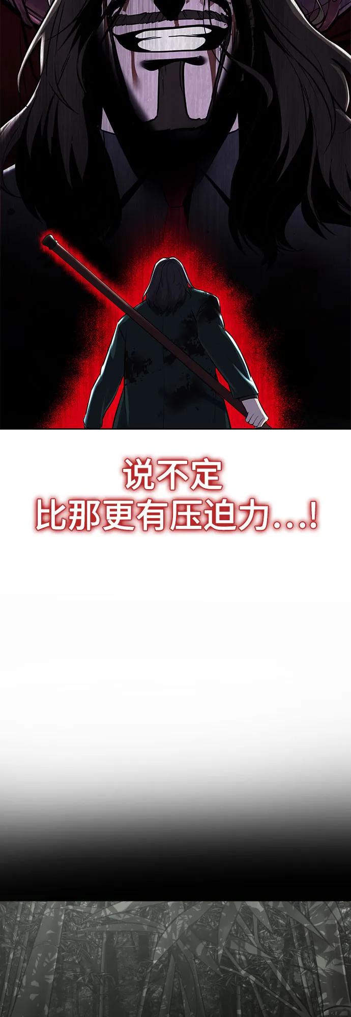 死神少年 - [第2部] 第104话 不灭之枪 - 第58张图