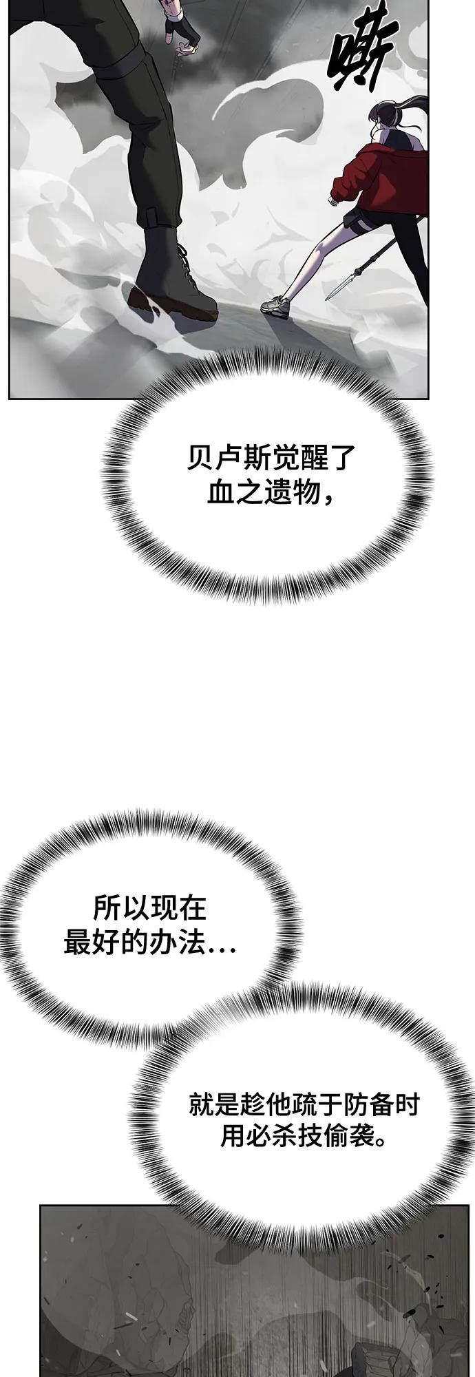 死神少年 - [第2部] 第104话 不灭之枪 - 第108张图