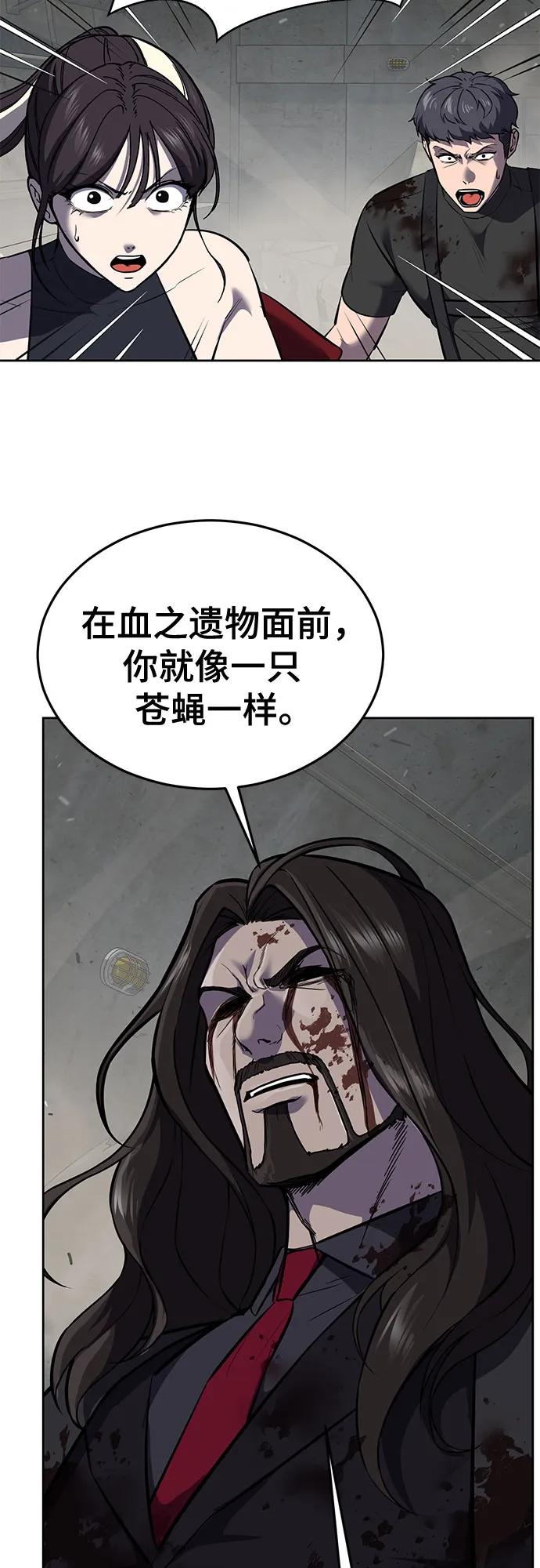 死神少年 - [第2部] 第104话 不灭之枪 - 第115张图