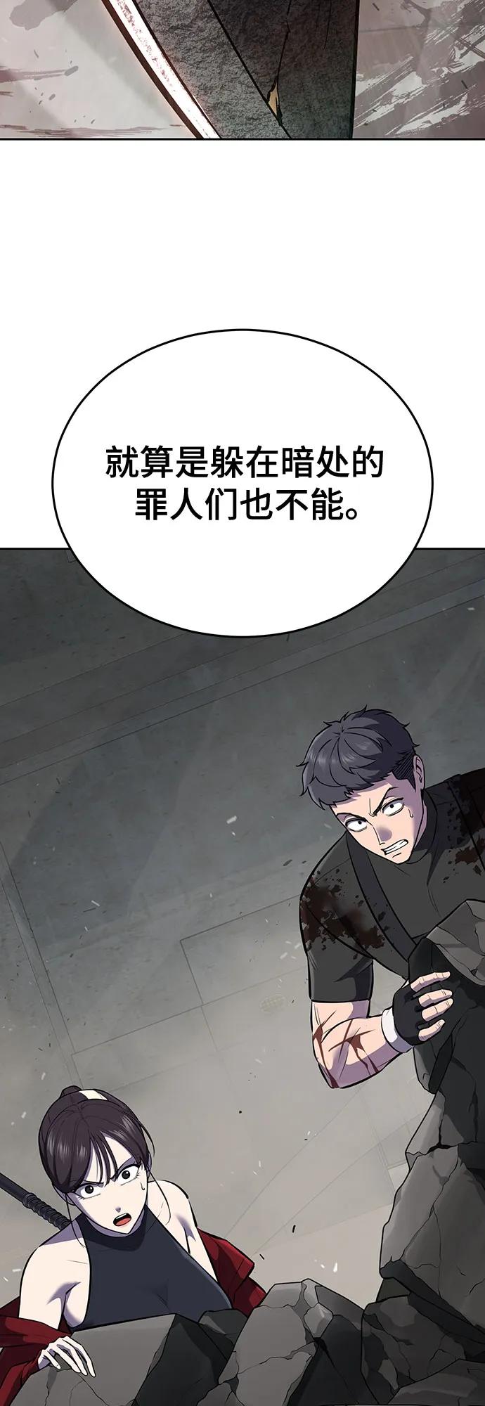 死神少年 - [第2部] 第104话 不灭之枪 - 第96张图