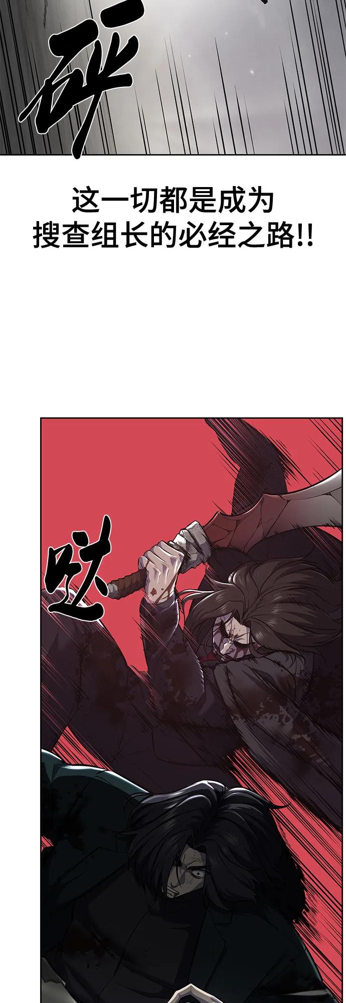 死神少年 - [第2部] 第104话 不灭之枪 - 第44张图