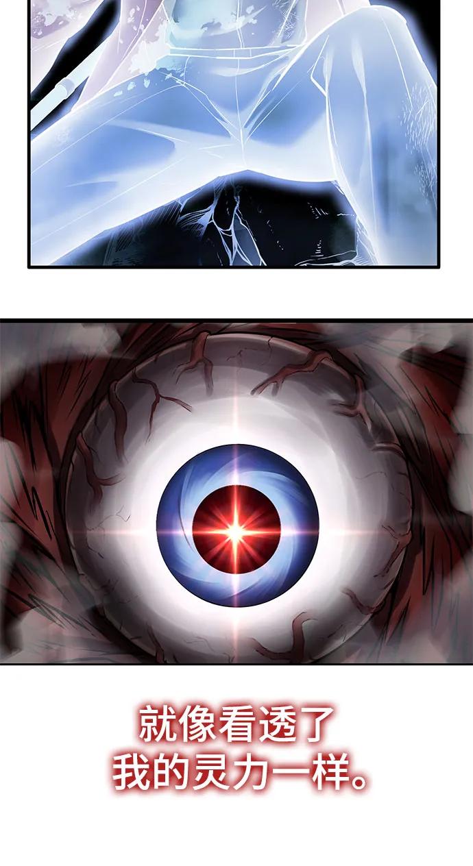 死神少年 - [第2部] 第104话 不灭之枪 - 第36张图