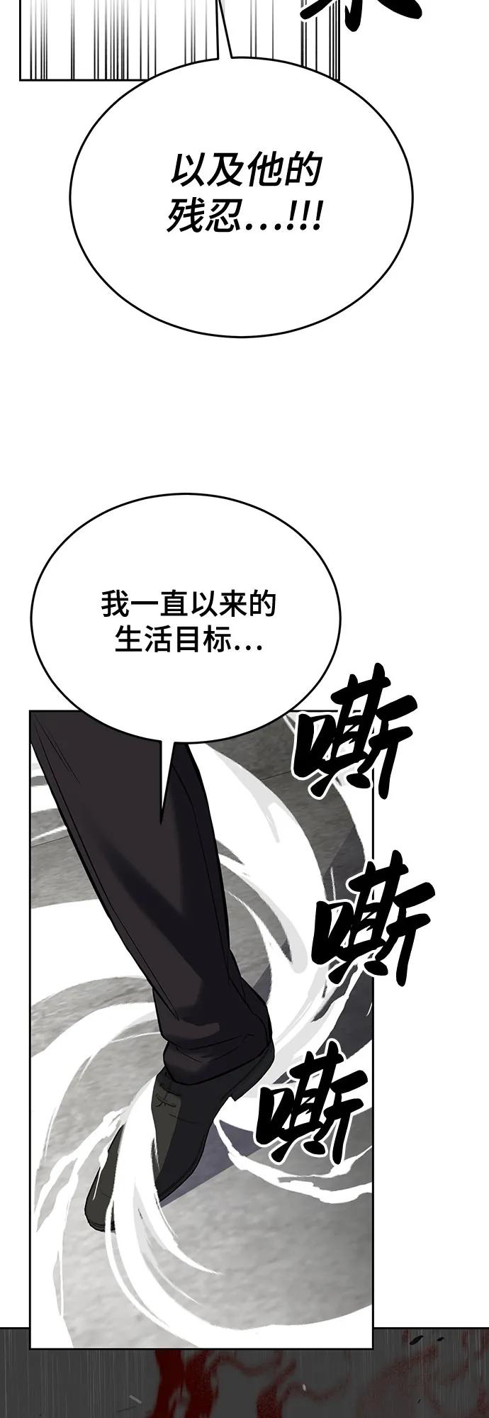 死神少年 - [第2部] 第104话 不灭之枪 - 第66张图