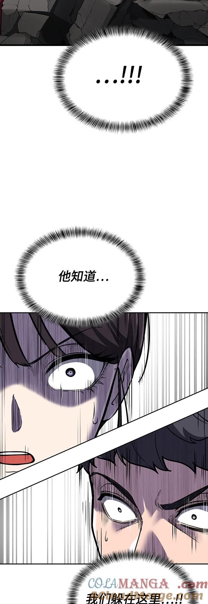 死神少年 - [第2部] 第104话 不灭之枪 - 第97张图